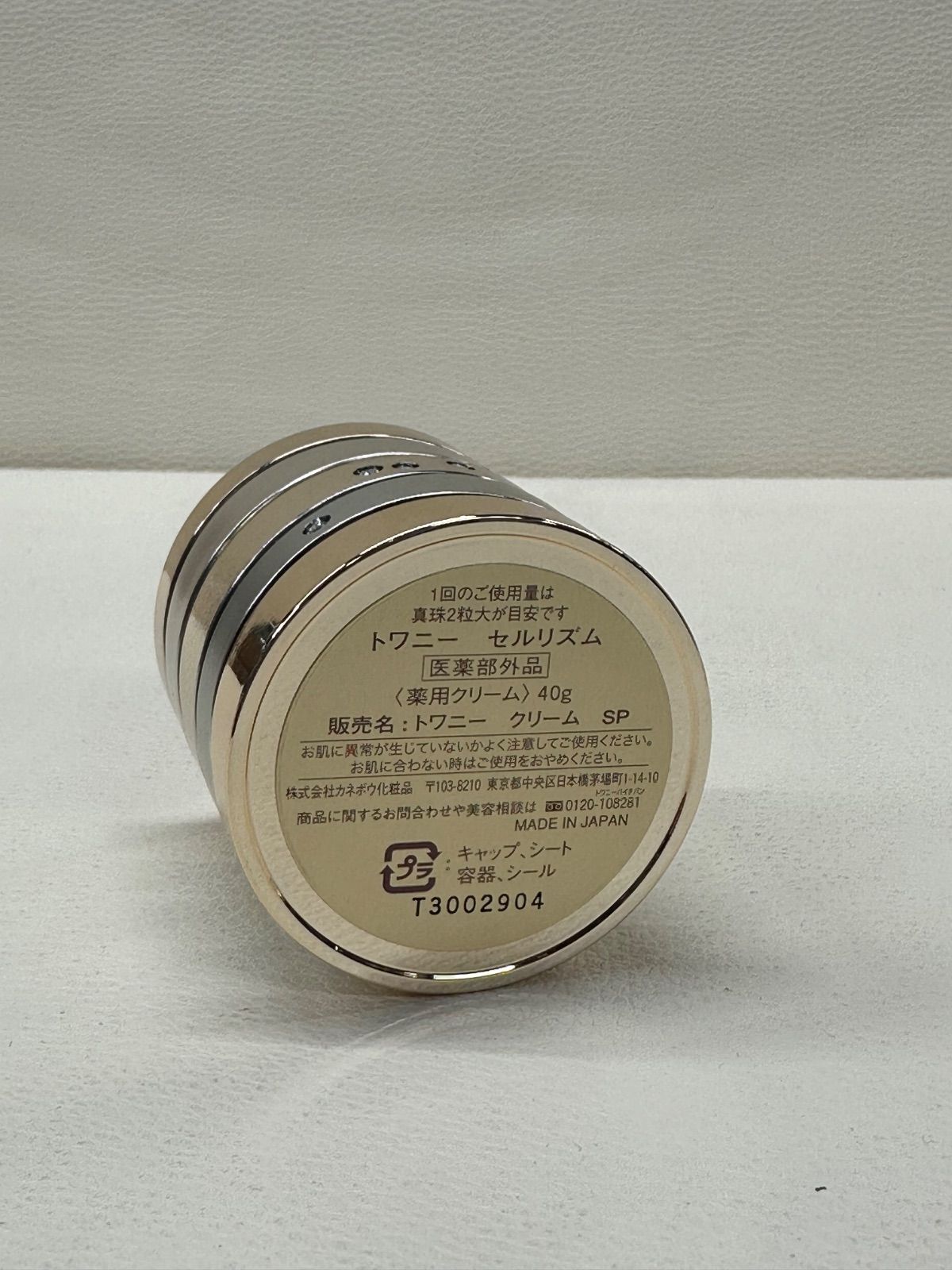 未開封品】 TWANY トワニー セルリズム 薬用クリーム 40g - メルカリ