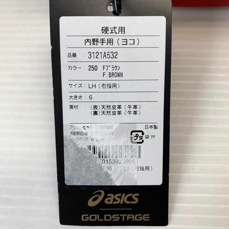 アシックス