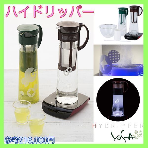 YOSA | フィクサイト 水素水生成器 かたう