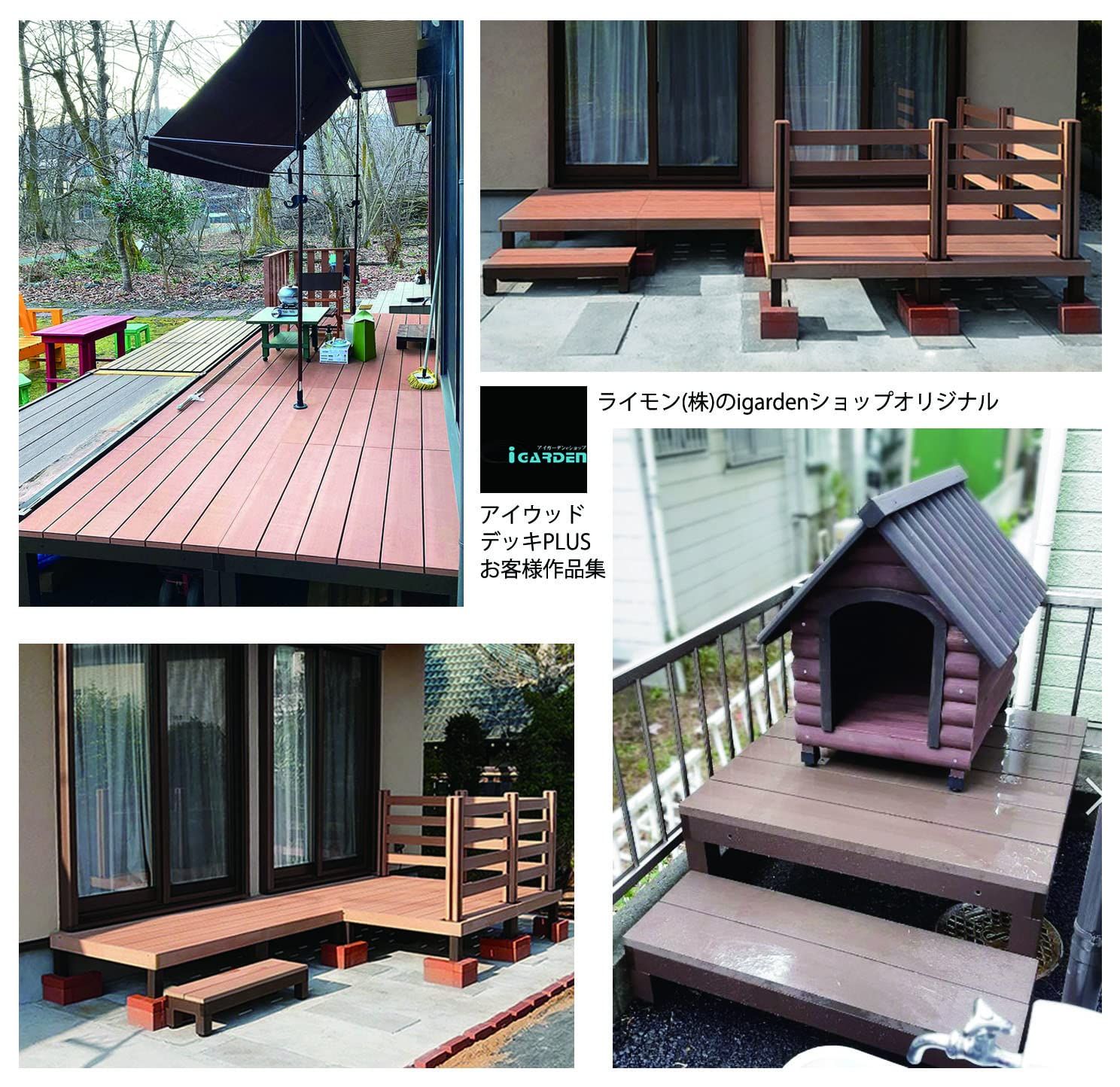 アイウッドデッキPLUS オープンタイプ ナチュラル アイガーデン igarden 幅900mm × 奥行900mm × 高さ400mm i10385_1d_n HRDEVELOPMENT_JP