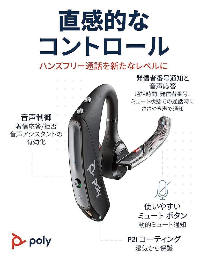 PLANTRONICS Poly ポリー Voyager 5200 Bluetooth ワイヤレスヘッドセットマイク スマートフォン対応 BRIGHTFACE_UK