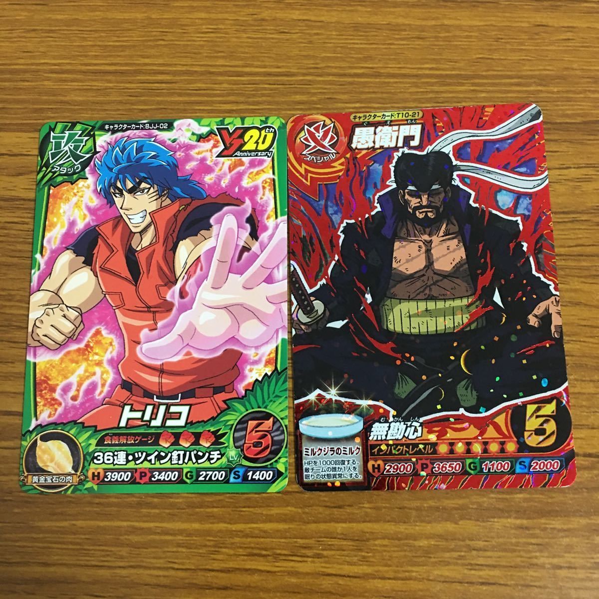 トリコ イタダキマスター 最高レアリティ トリコ4枚セット トリコ