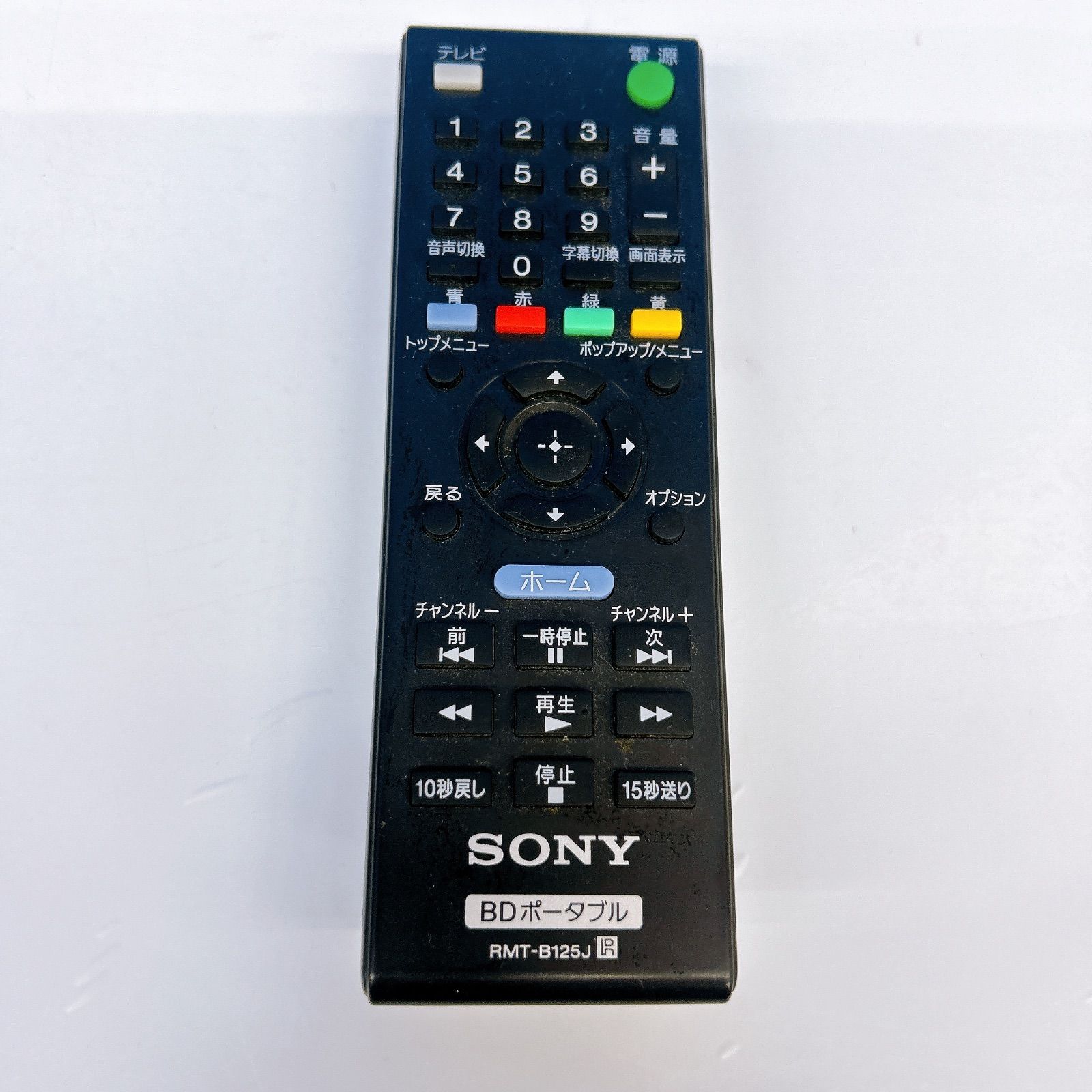 dc入力と充電の接触が悪い SONY ポータブルブルーレイプレーヤー BDP-Z1 電化製品 2