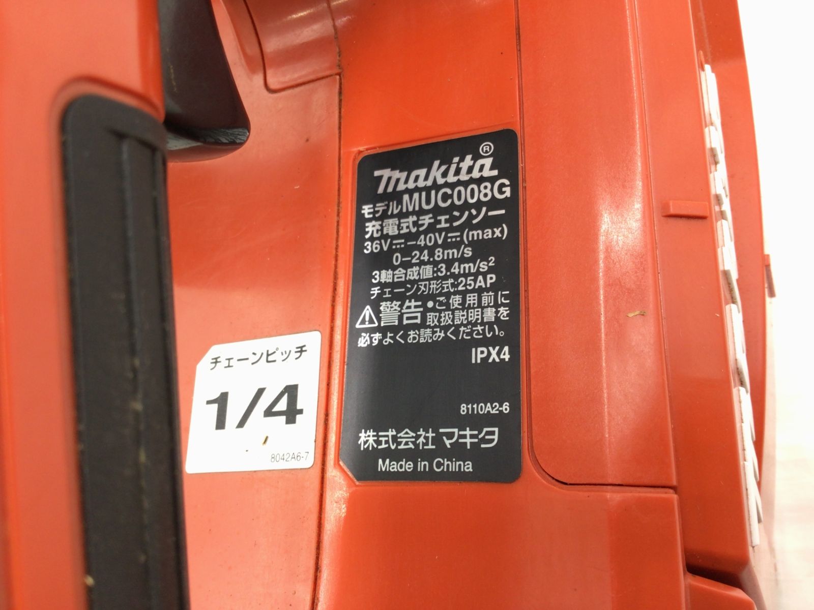 40Vmax充電式チェーンソー