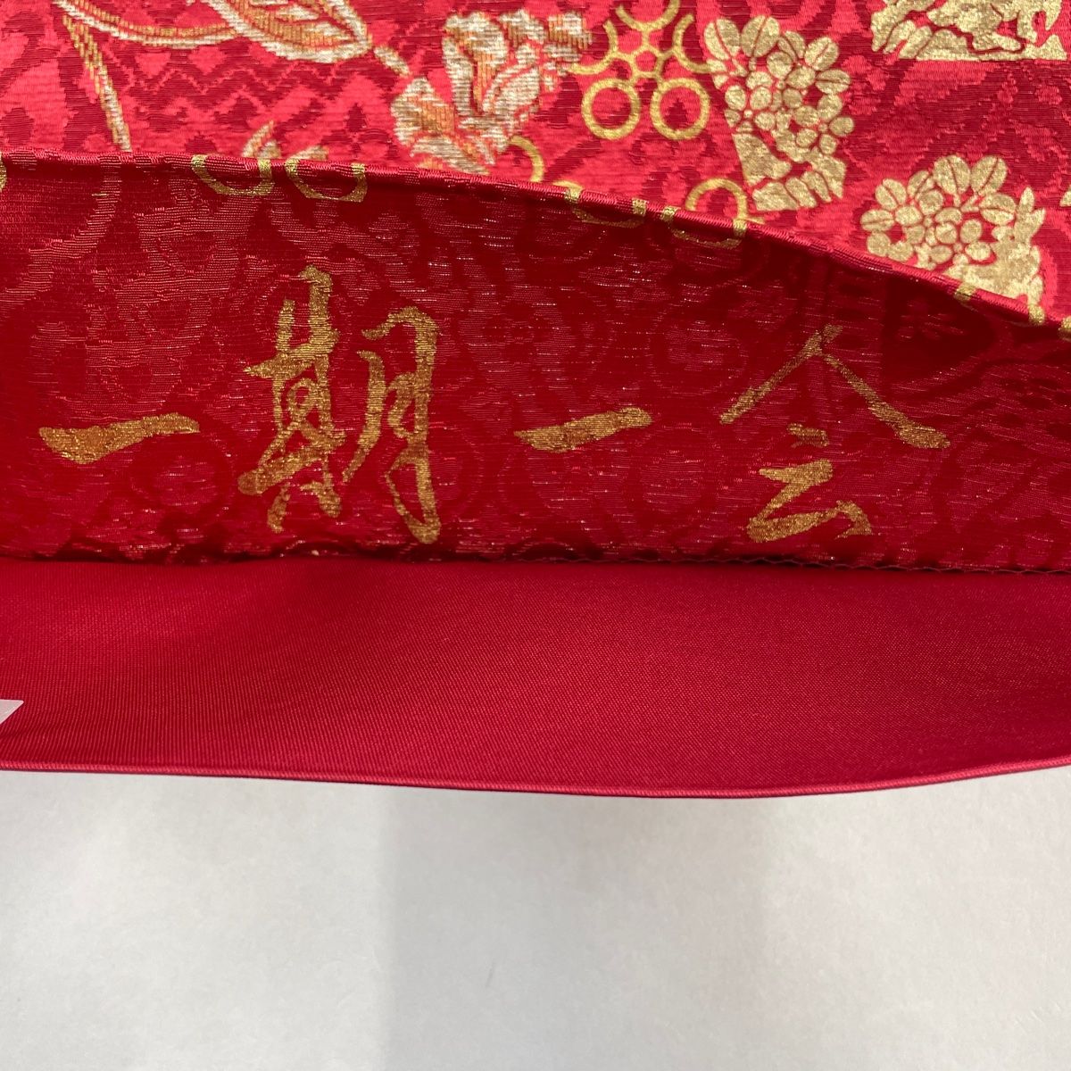 袋帯 名品 落款 一期一会 草花 花うさぎ 銀糸 金銀彩 赤 六通