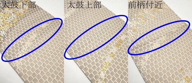 平和屋着物□極上 創業280年 誉田屋源兵衛 六通柄袋帯 金華山箔綴織