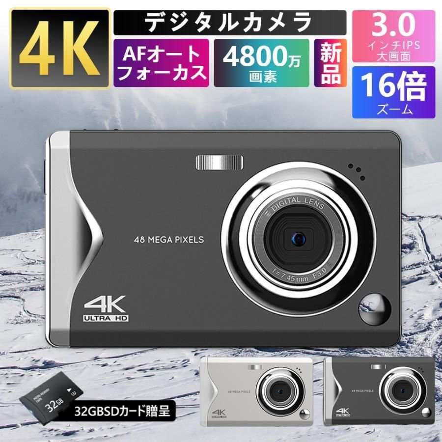デジタルカメラ 4K 4800万画素 3.0インチ 安い 軽量 キッズカメラ カメラ AFオートフォーカス 16倍デジタルズーム プレゼント ポータブル 誕生日● 3年保証 ●