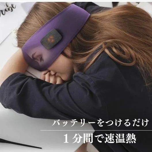 ♪目の疲れを癒す ドリームライトヒート パープル 眼精疲労 目の疲れ アイマッサージ