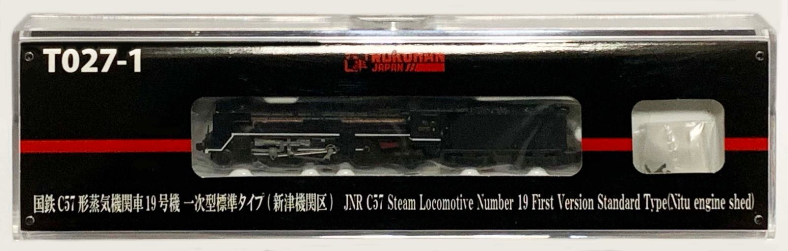 T027-1 国鉄C57形蒸気機関車19号機 一次型標準タイプ 新津機関区