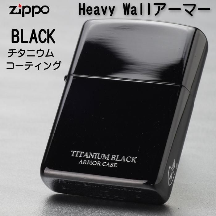 ジッポー zippo アーマー armor (アーマージッポーライター