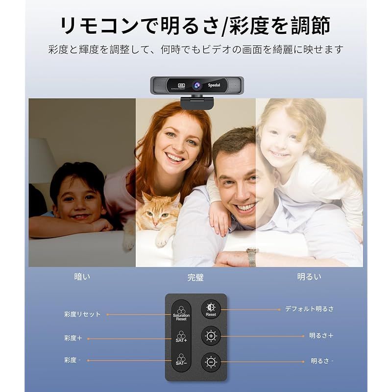  Spedal 931 Webカメラ 4 K UHD 800万画素 広角 会議カメラ 4倍ズーム リモコン-三脚付き マイク内蔵 USB プラグ-プレイ Kウェブカメラ PCカメラ オンライン授業 ウェブ会議 テレワーク MAC OS Windows Y 1 周辺機器 Wii