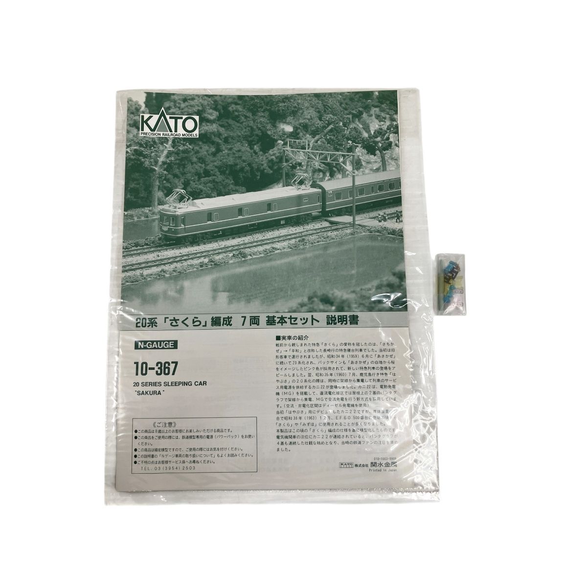 O9977201