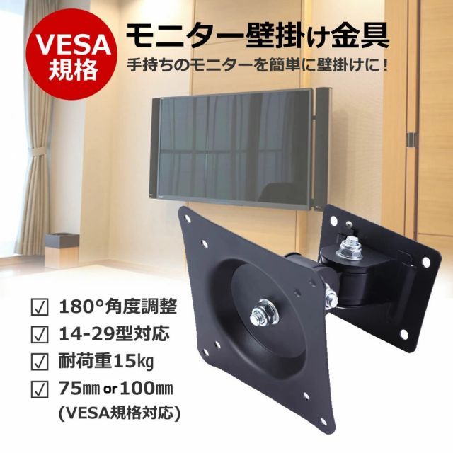 iiyama ProLite XUB2492HSN-5K [23.8インチ] モニター 壁掛け 金具 反射防止 フィルム セット 上下左右 角度調節 首振り VESAマウント PCモニター ディスプレイ 壁掛け金具 jgs