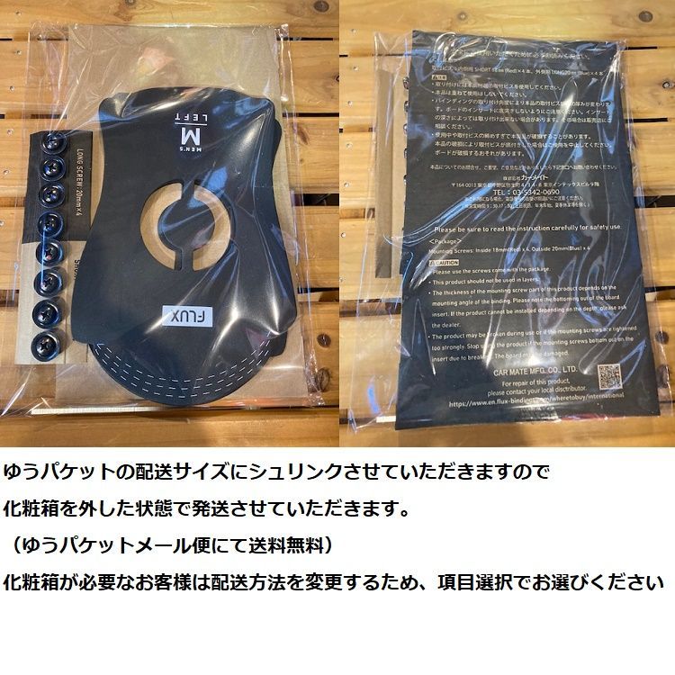 新品未使用】FLUX BINDING STEPON CANTPAD / フラックス カントパッド