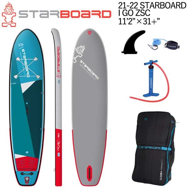 21-22 STARBOARD I GO ZSC 11'2 X 31+ スターボード シングルチャンバー SUP インフレータブル パドルボード サップ アウトドア 遊び