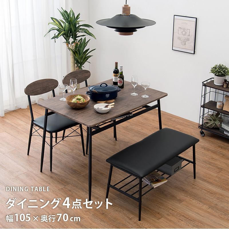 ダイニング４点セット　LDS-4744