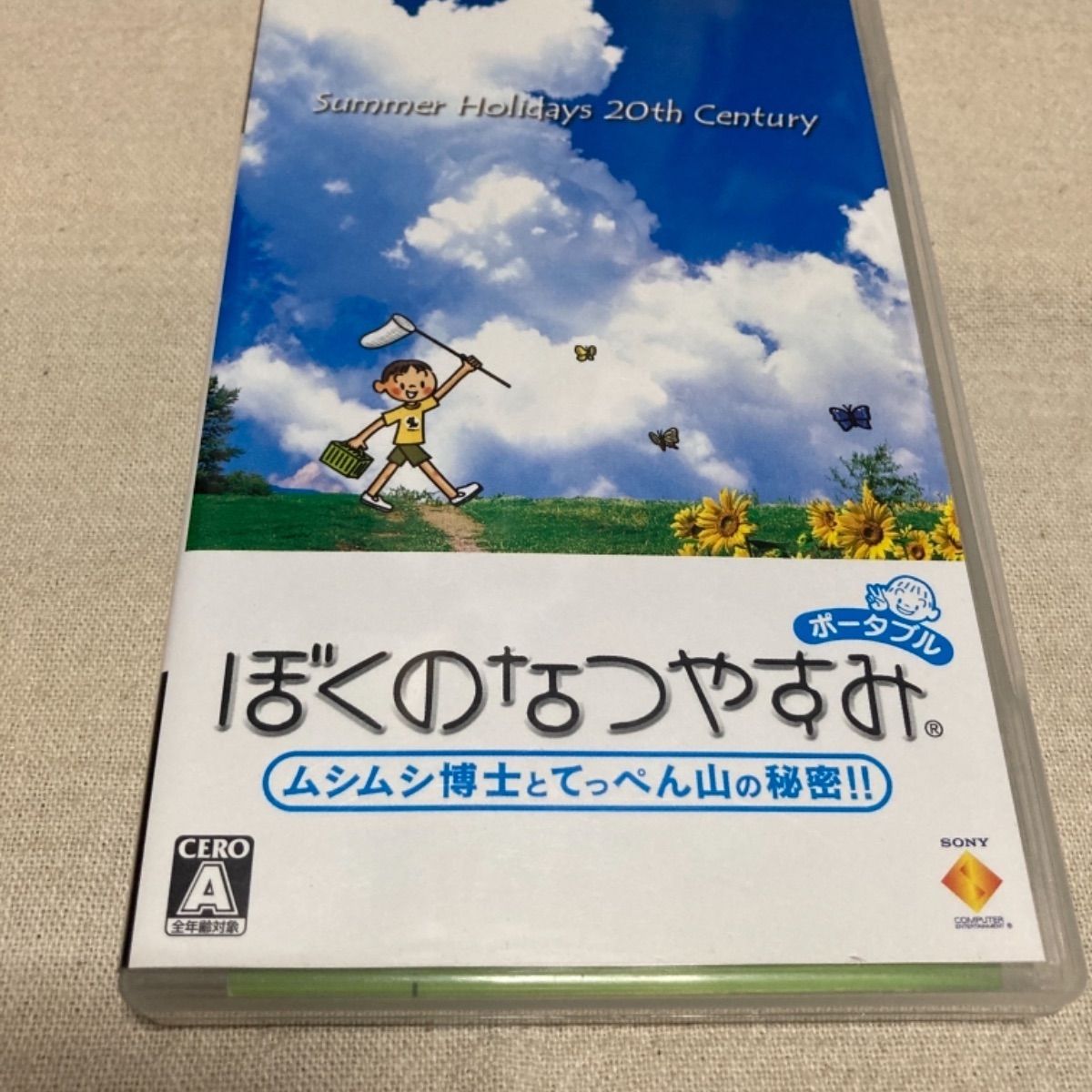 ぼくのなつやすみ PSPソフト - メルカリ