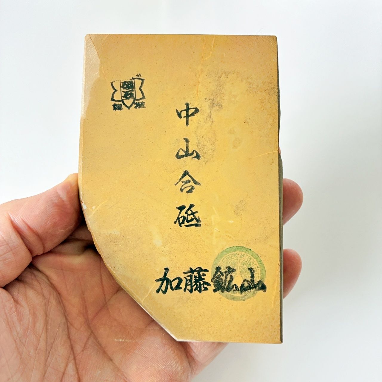 天然砥石　正本山　黄板　仕上げ砥石　台付 天然砥石 正本山 中山 黄板 仕上げ砥石 台付き 京都本山 天然仕上げ砥石