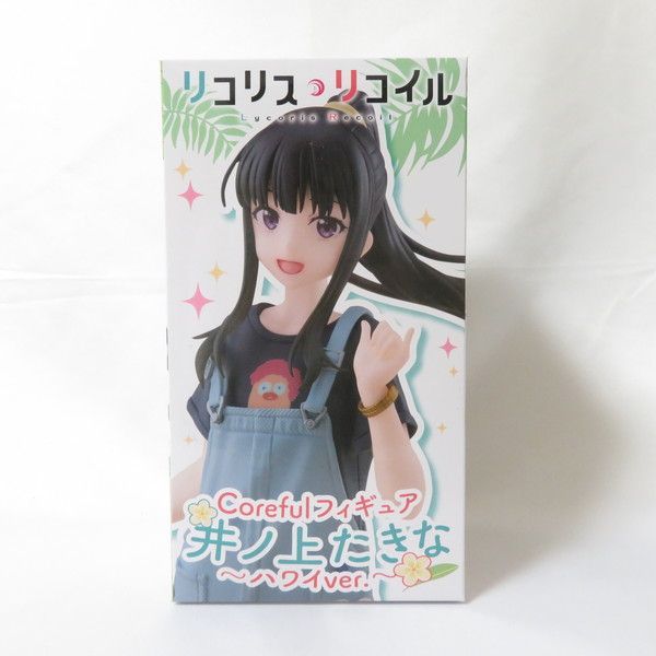 中古 未開封品 Coreful リコリス・リコイル 井ノ上たきな ハワイ