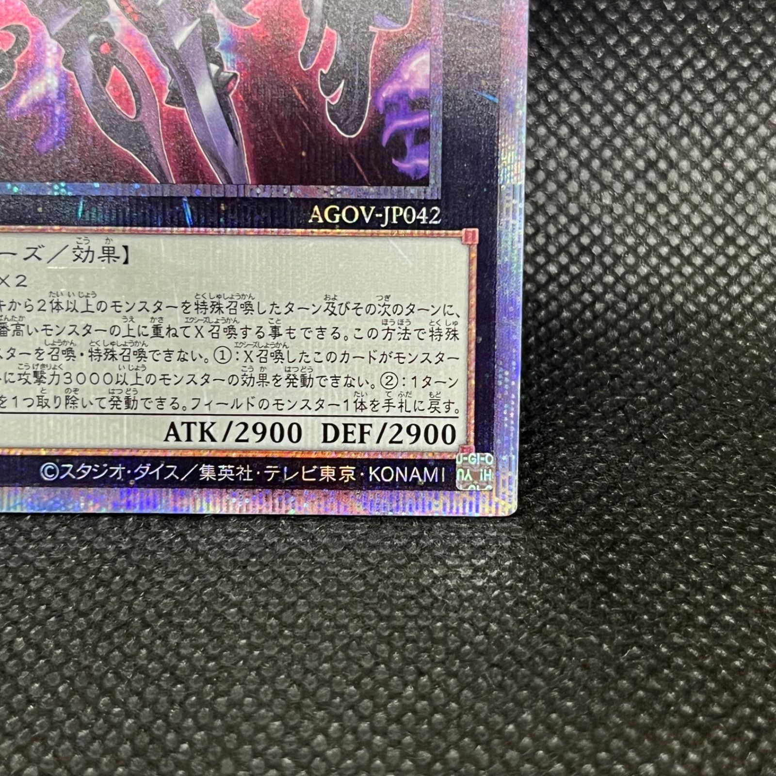 遊戯王 厄災の星ティ・フォン クォーターセンチュリー