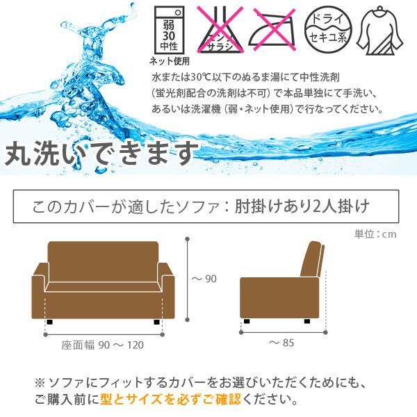 ストレッチソファカバー