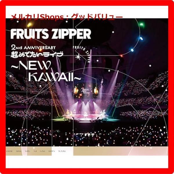 【新品未開封】FRUITS ZIPPER 2nd ANNIVERSARY DVD Amazon.co.jp: 1st LIVE FILM at 日本武道館 FRUITS ZIPPER 2nd