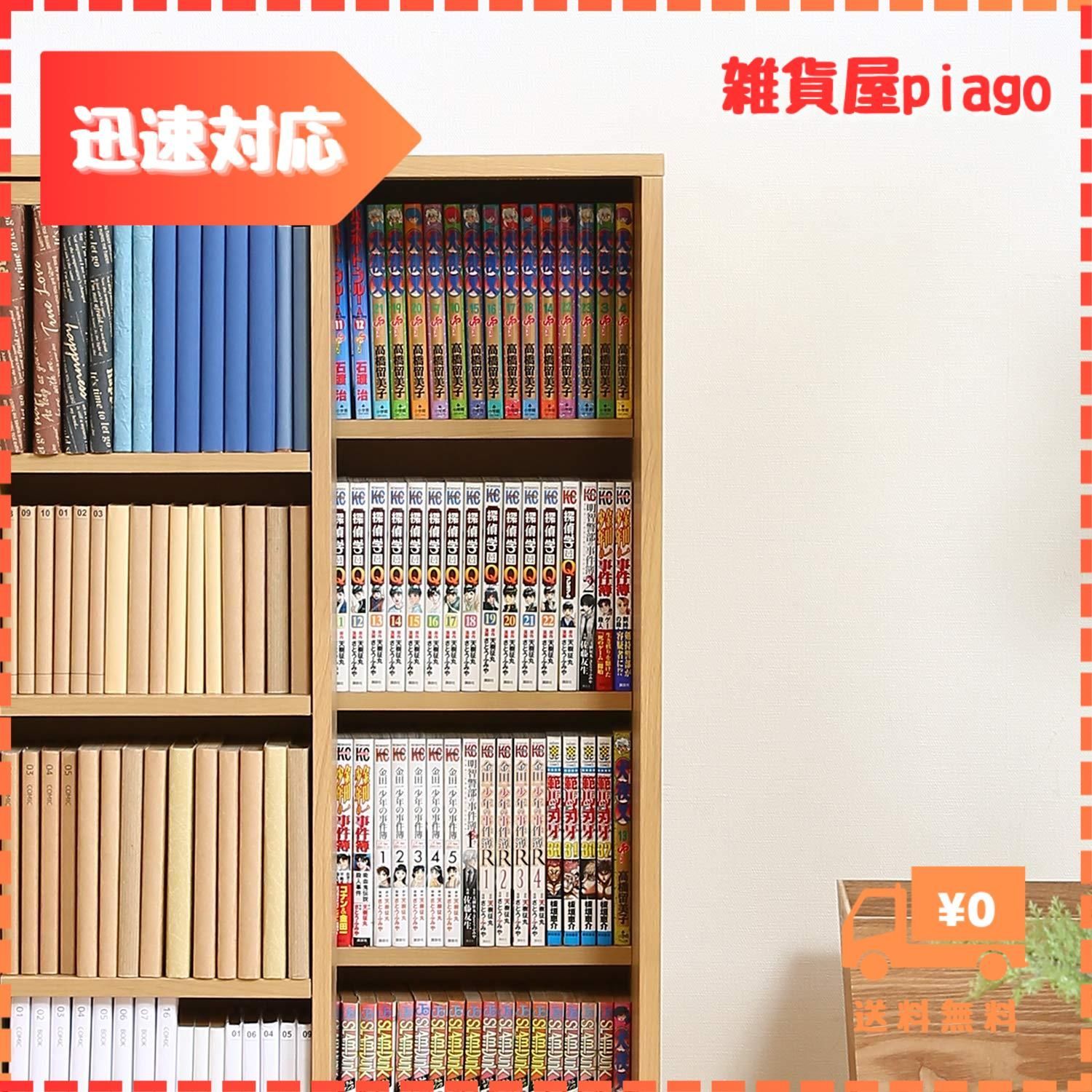 迅速発送】不二貿易 本棚 ダブルスライドラック 幅89×奥行29×高さ89cm ナチュラル 大容量 コミックス 収納棚 可動棚 スリム 86030 -  メルカリ