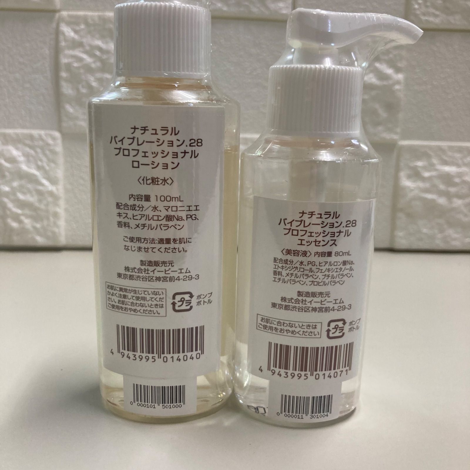 EBMナチュラルバイブレーション.28プロフェッショナルエッセンス80ml 2本