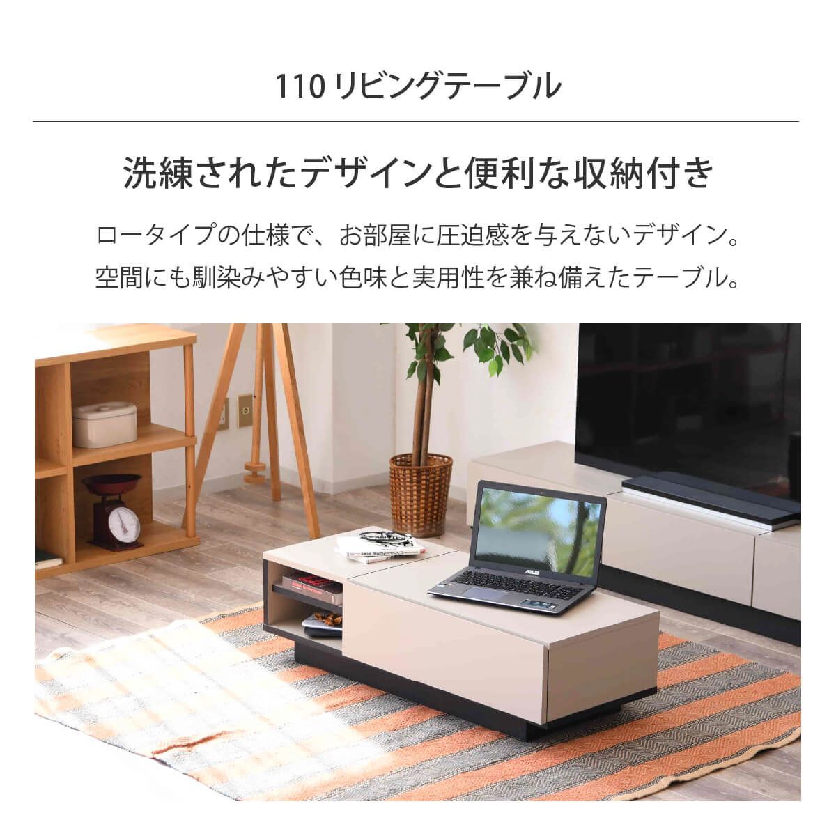 新品】センターテーブル 引き出し付き ローテーブル 収納