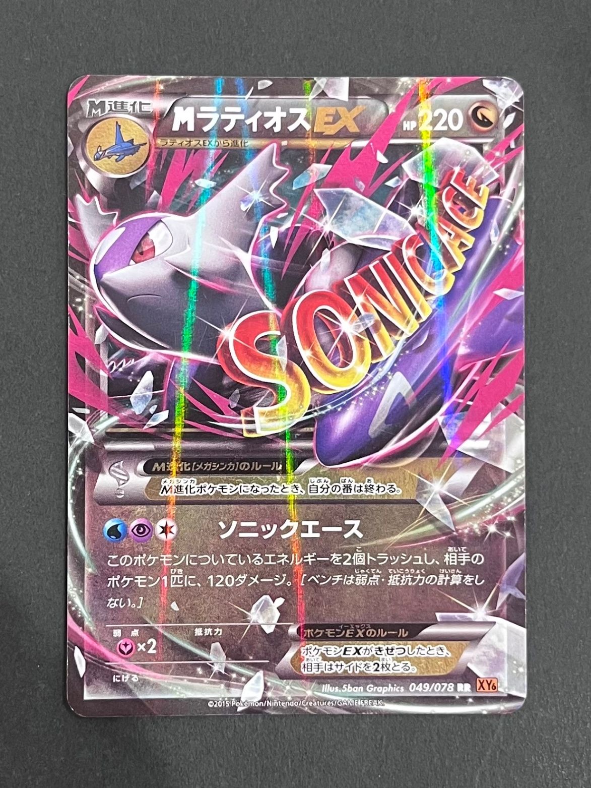 mラティオスex rr アンリミ エメラルドブレイク psa10