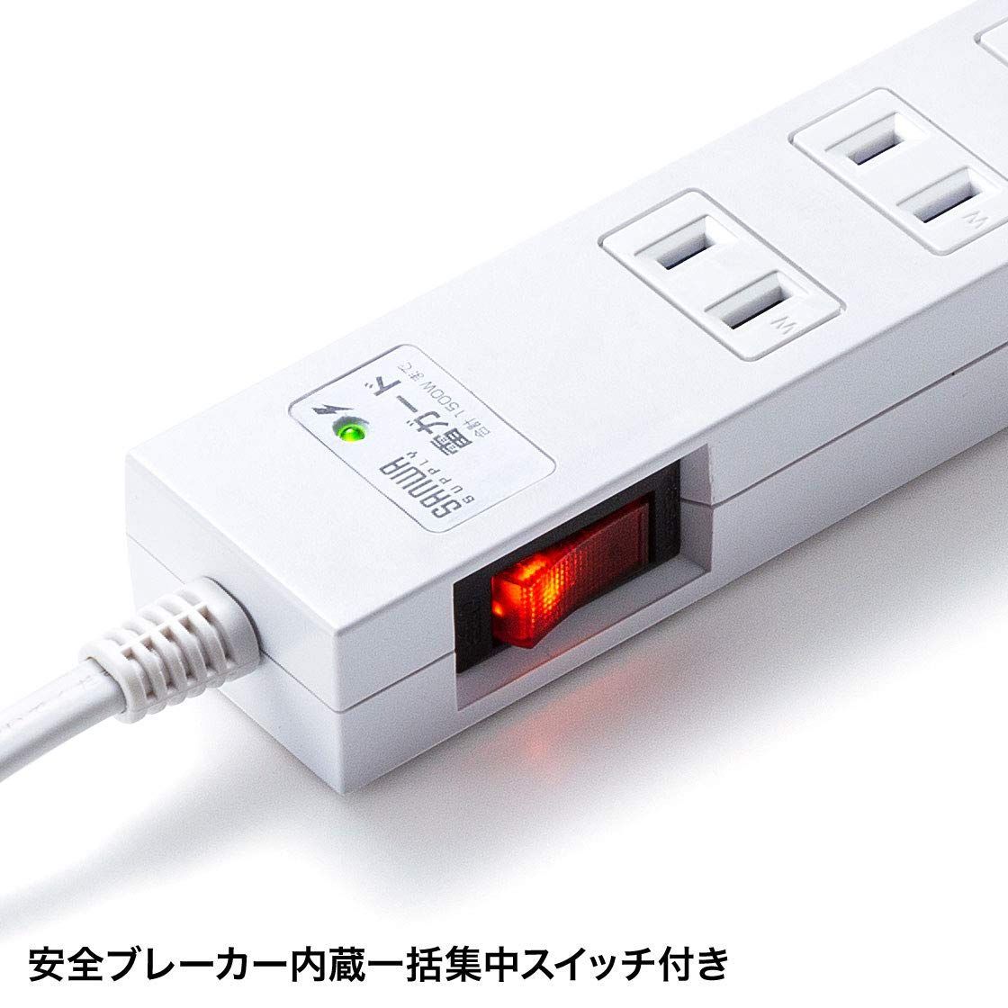 サンワサプライ 電源タップ 火災予防ホコリ防止シャッター 一括