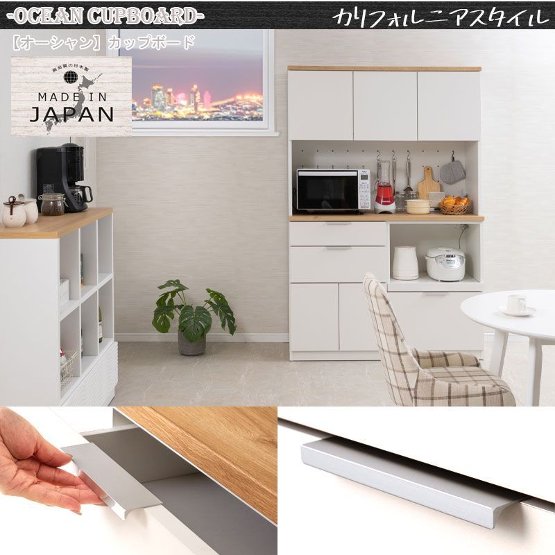 カップボード 食器棚