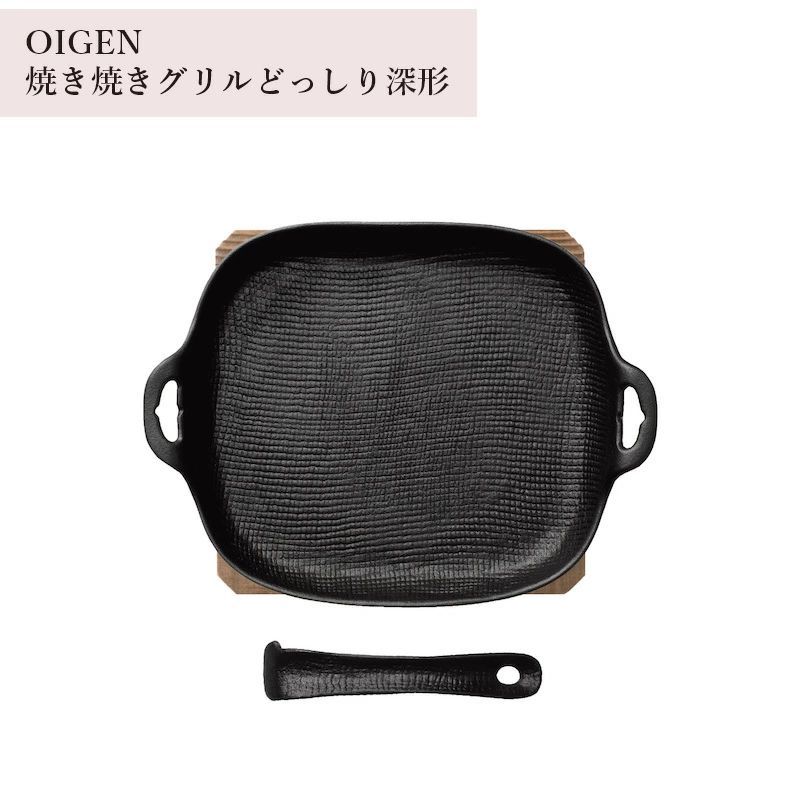 及源 南部鉄器 焼き焼き グリル どっしり深型 U-37