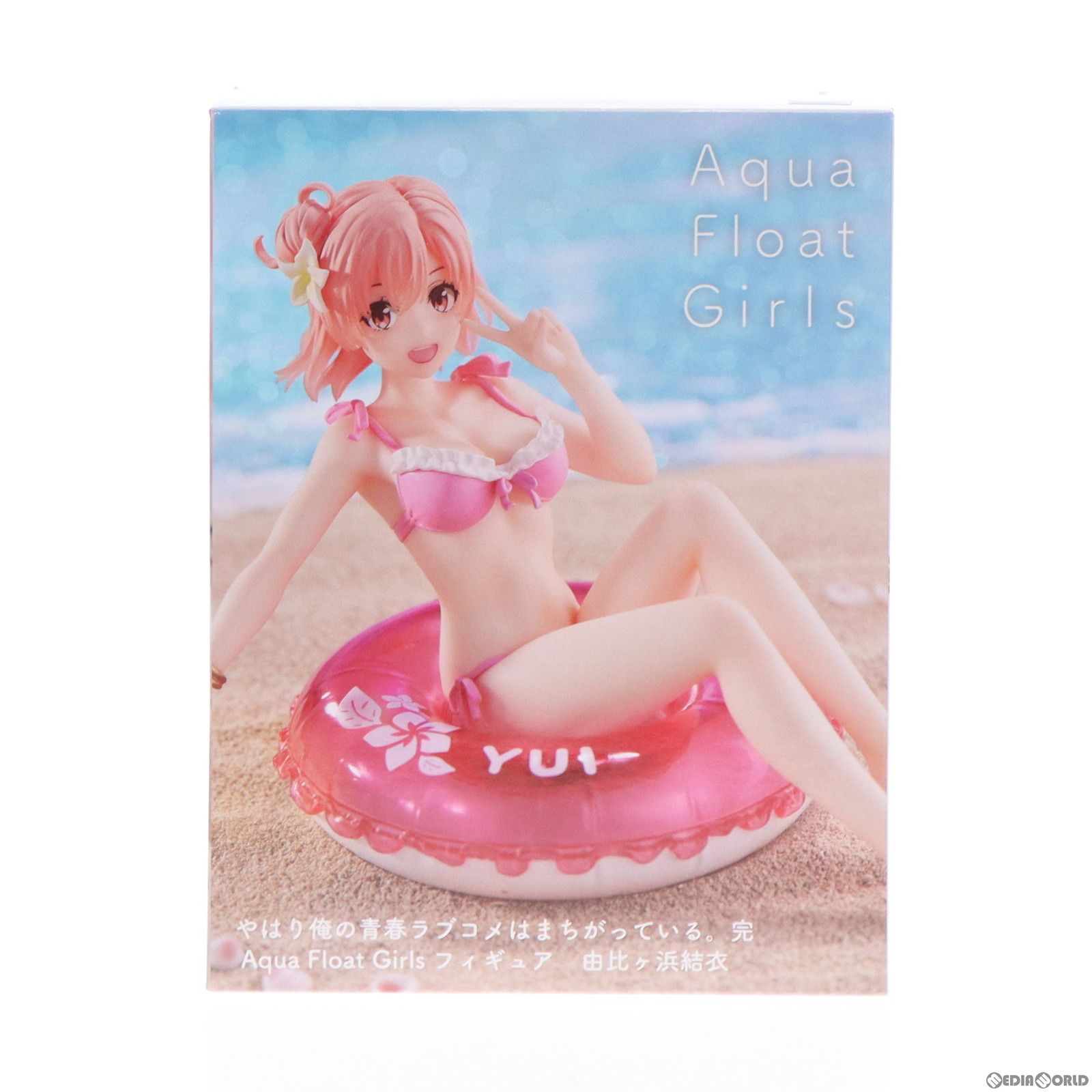 [FIG]由比ヶ浜結衣(ゆいがはまゆい) Aqua Float Girlsフィギュア やはり俺の青春ラブコメはまちがっている。完 プライズ(451555200) タイトー(61743336)