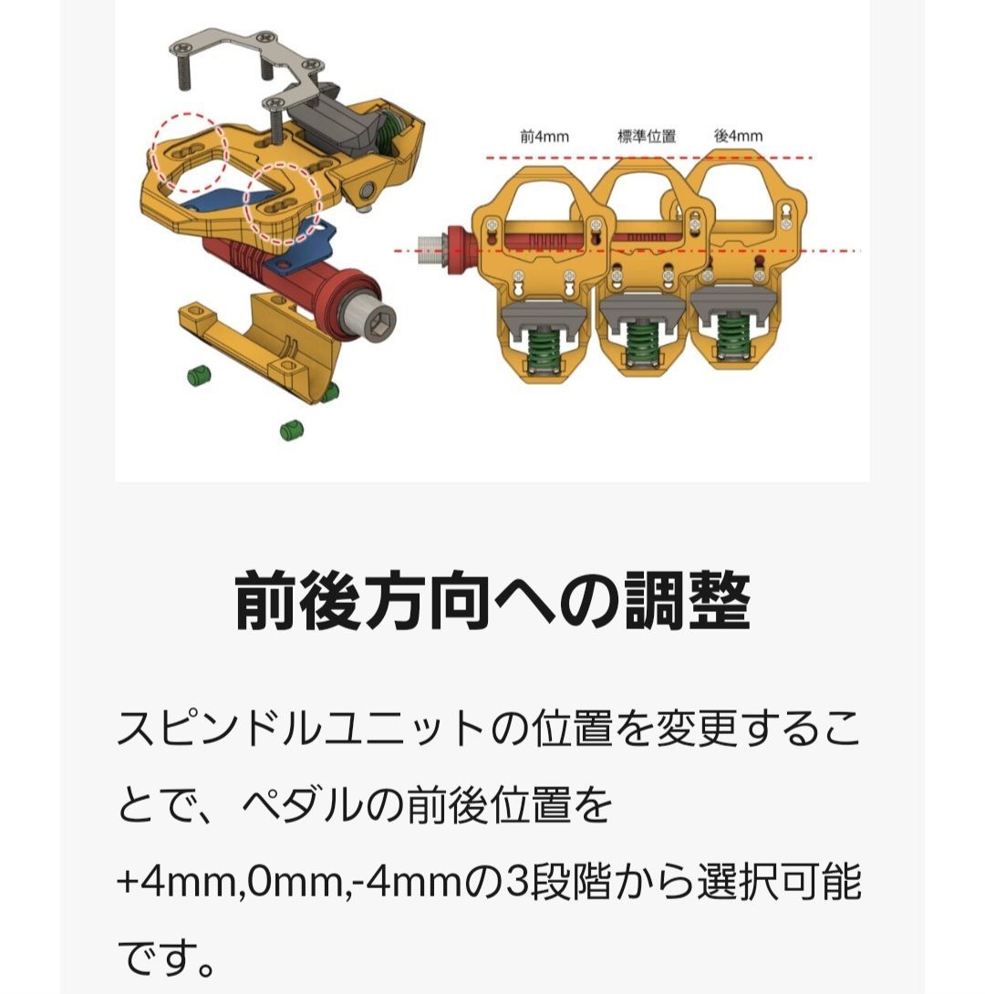多調整型ROADペダル