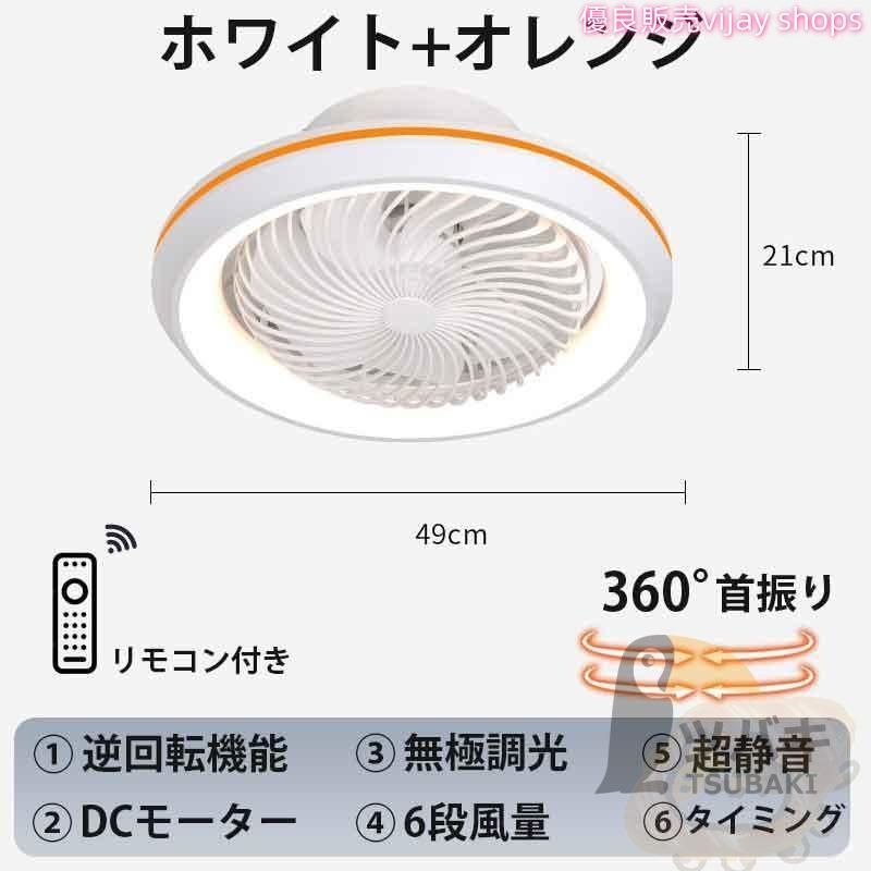 シーリングファン