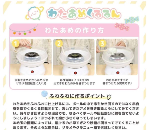 全自動綿菓子機 110 V ステンレス製 ＆清掃 家庭 業務用に最適