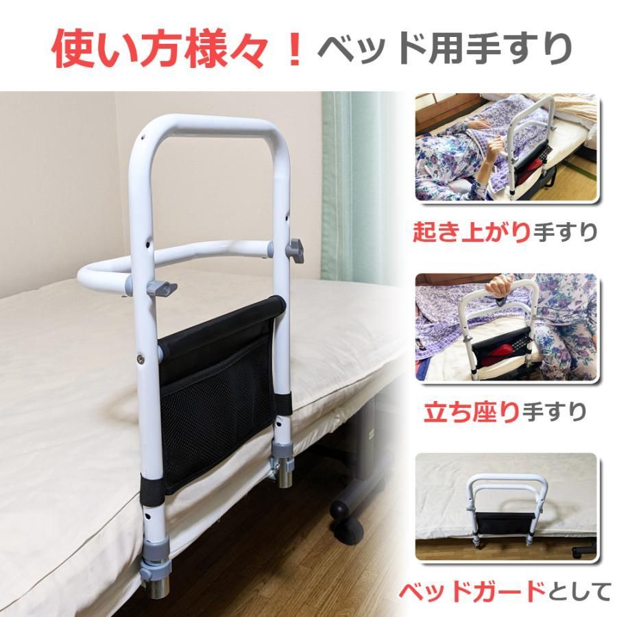 補助用手すり