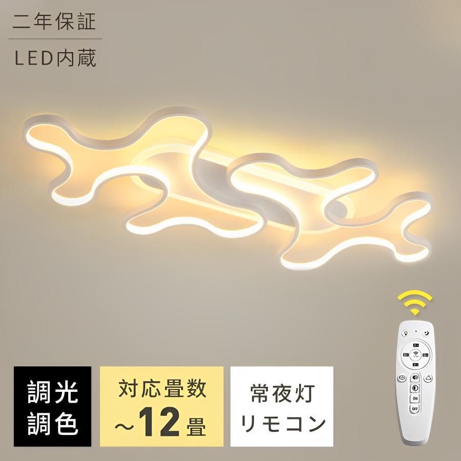 シーリングライト LED 調光調色 二年保証 照明器具 シーリング 照明 おしゃれ 北欧 間接照明 天井照明 リビング ダイニング 省エネ スリム 一人暮らし