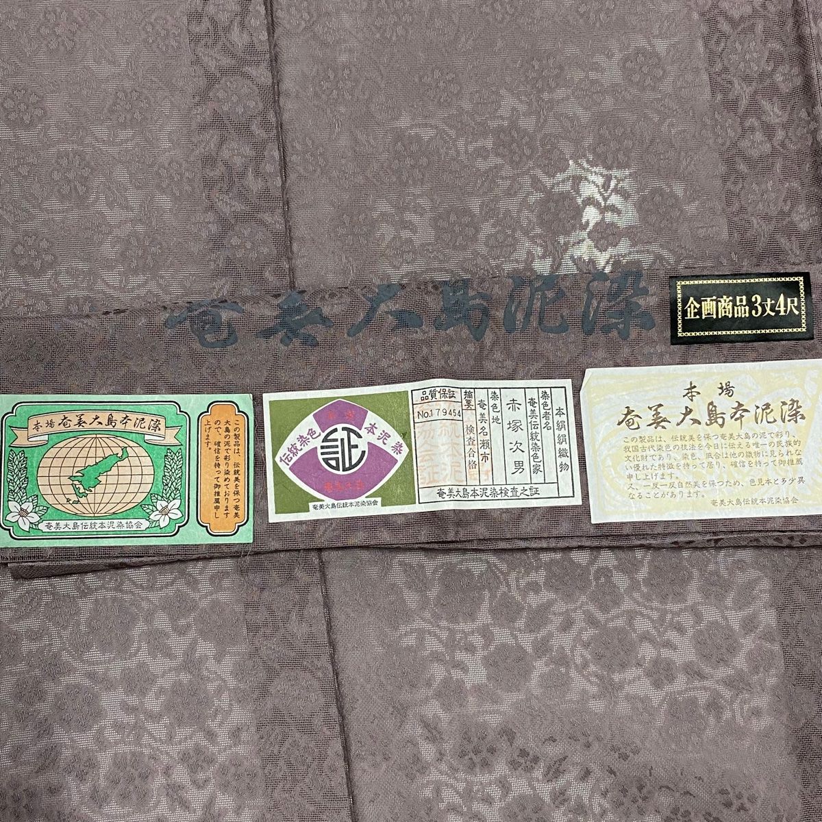 裄丈64cm