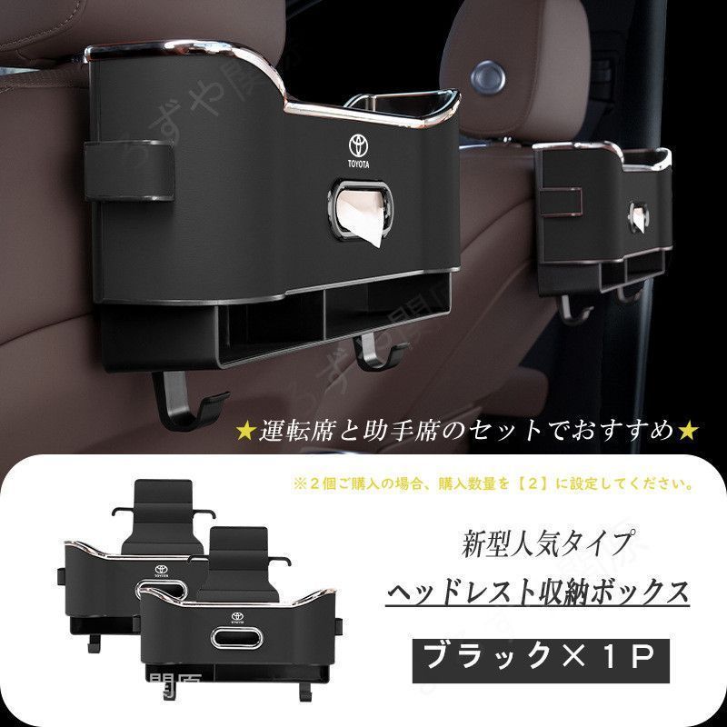シート ヘッドレスト収納ボックス