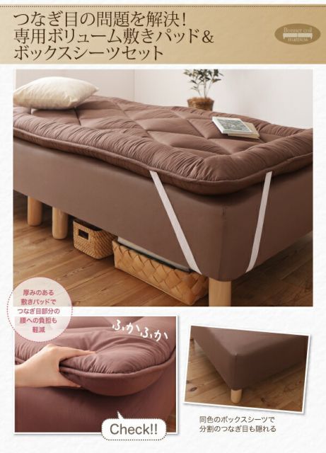 MITAS寝具SELECT ショート丈分割式
