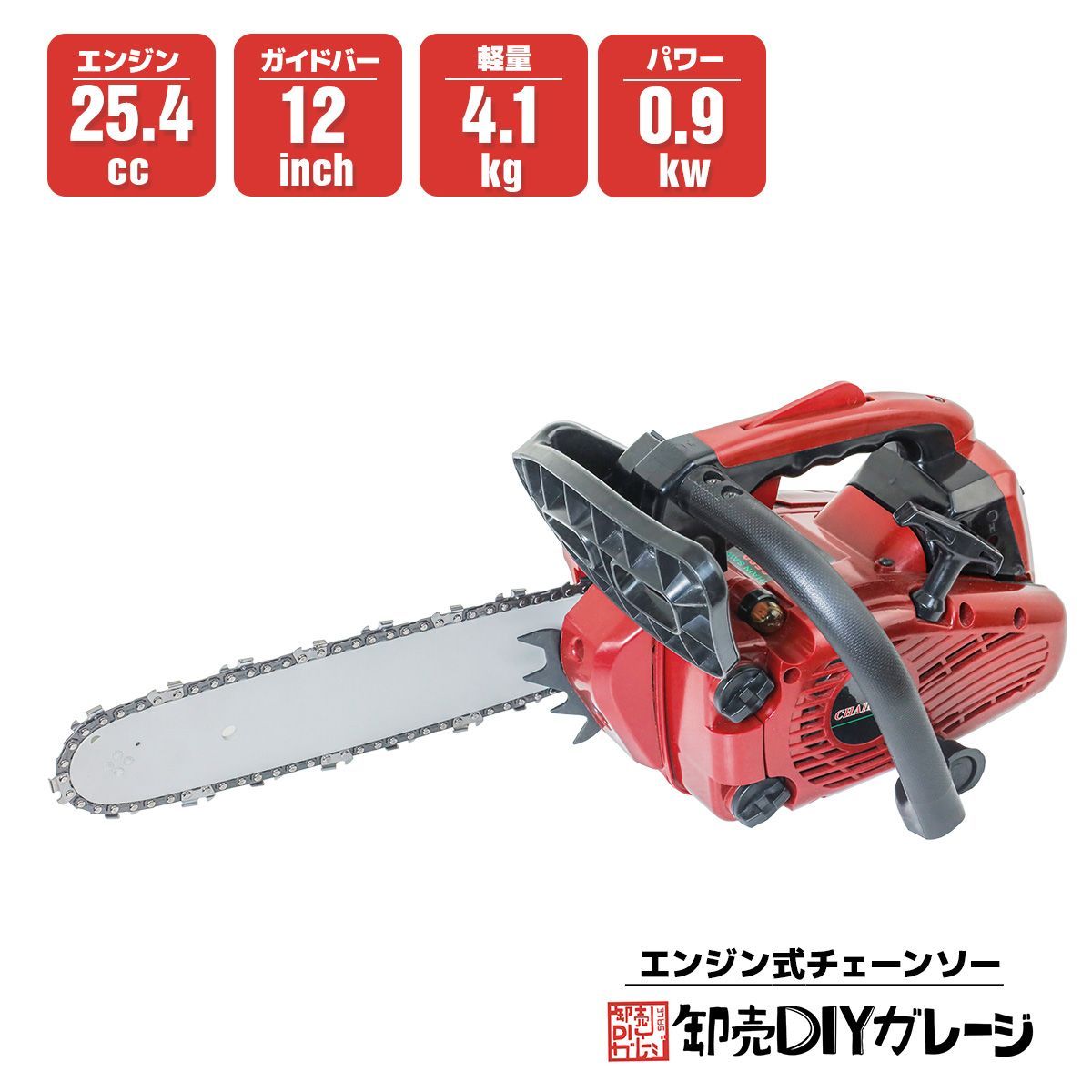 ハイパワー エンジンチェーンソー 排気量58cc 最新型 58cc 高 ハイ