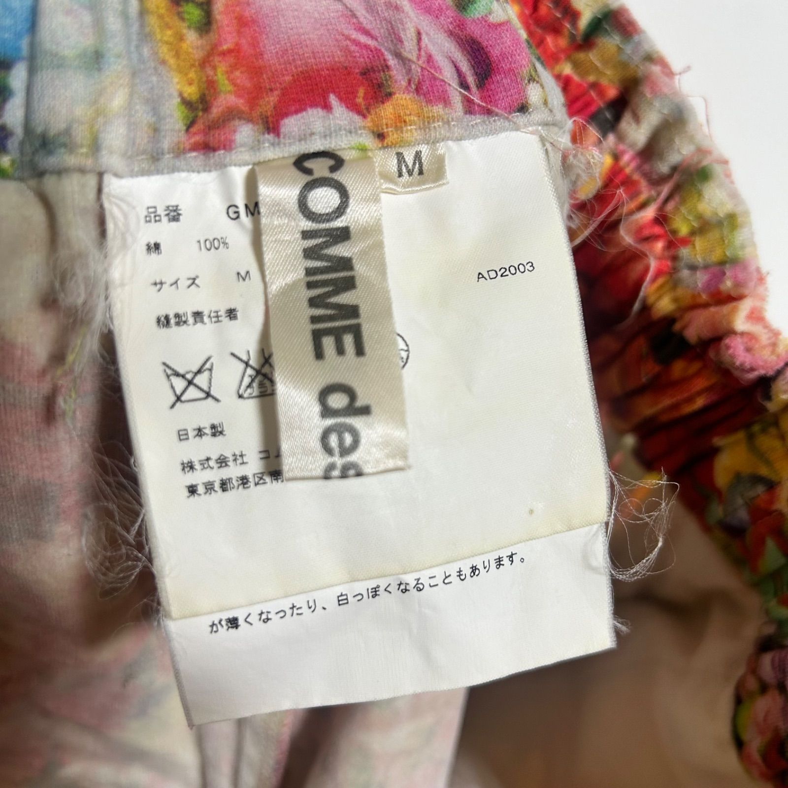 美品】COMME des GARCONS コムデギャルソン 花柄パンツ パンツ 
