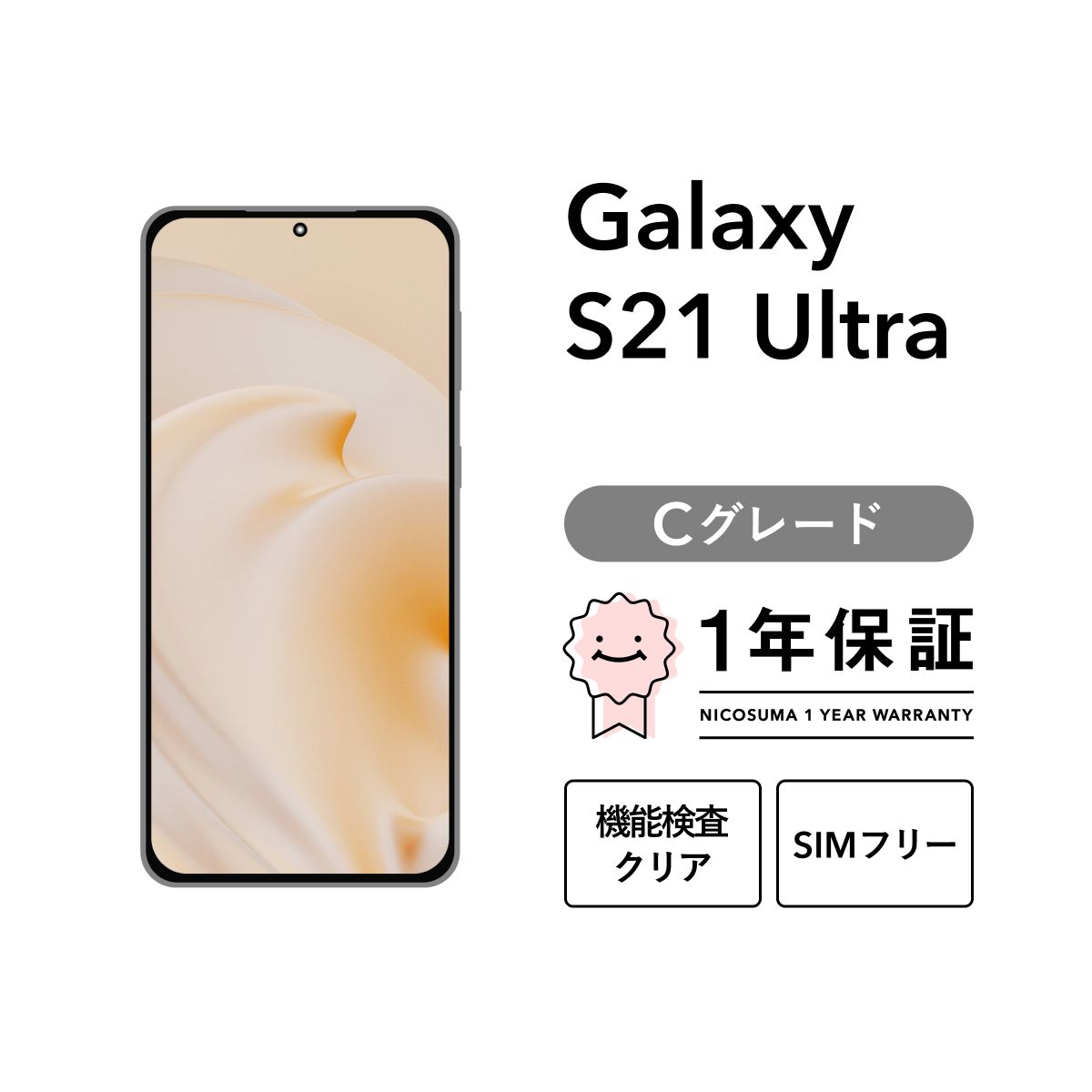 SIMロック解除済】docomo Galaxy S21 Ultra 5G SC-52B ファントム 
