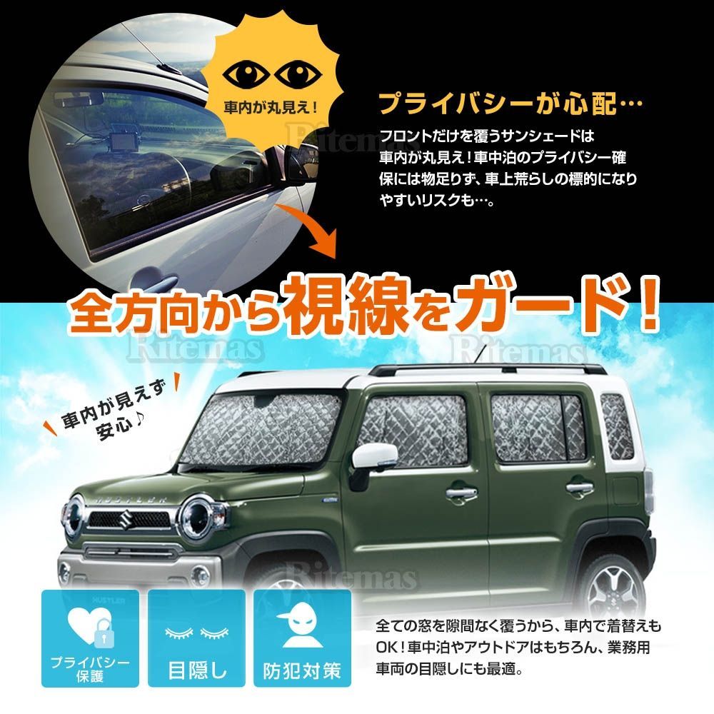 専用 サンシェード 日産 セレナ C25 マルチサンシェード 10枚set カーテン 遮光 日除け 車中泊 アウトドア キャンプ エアコン 5層構造  - メルカリ