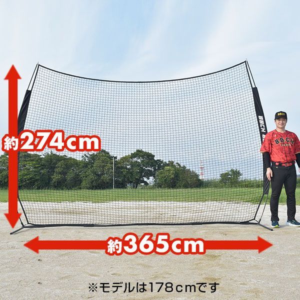 収納バッグ付き 防球ネット