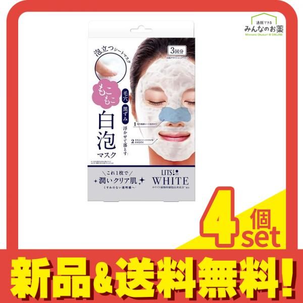 LITS(リッツ) ホワイト もこもこ白泡マスク 3回分 4個セット まとめ売り