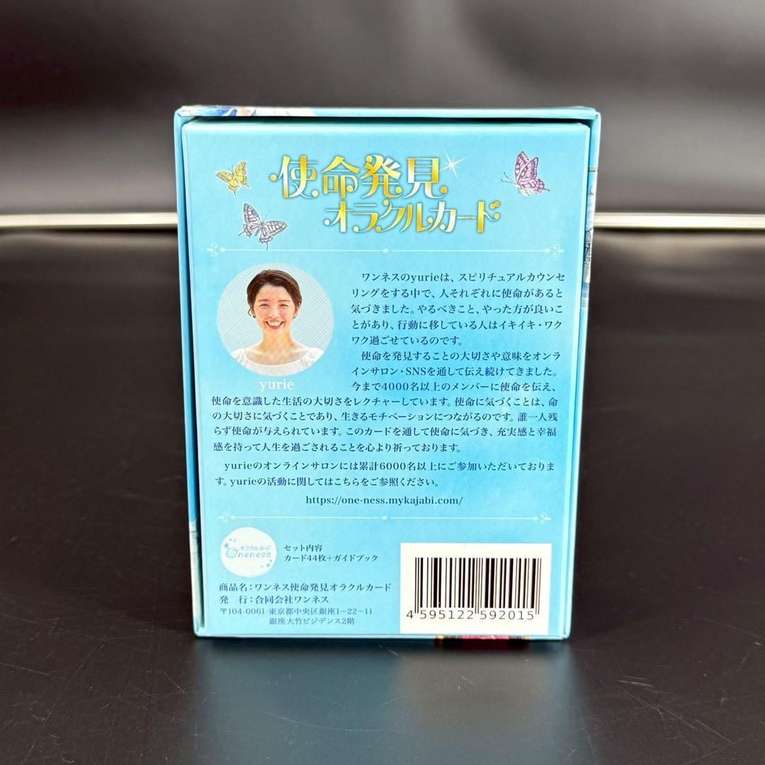 【希少 絶版】使命発見オラクルカード　yurieさん　ワンネス　占い　タロット 希少 絶版】使命発見オラクルカード yurieさん ワンネス 占い