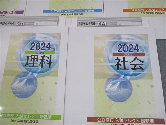 塾専用 中3 高校入試対策 レビュープラス10 改訂版 英語/数学/国語/理科/社会 未使用品 計5冊 074L5D 楽天市場】塾専用 中3 高校入試対策 Review+10 レビュープラス10